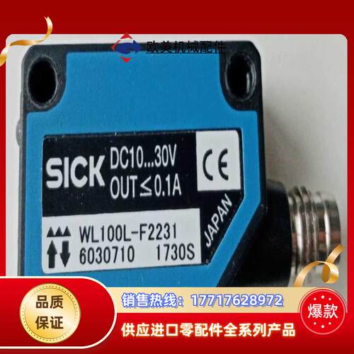 全新原装正品SICK西克WL100L-F2231 光电议价