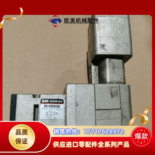 SMC防爆电磁阀50-VFE3130    50-VF3-2议价