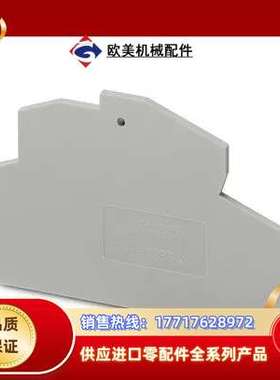 菲尼克斯挡板 D-STTBS 2,5 - 端板 303850议价