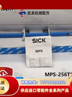 sick德国MPS-256TSTP0气缸传感器1050551全新原装正品议价