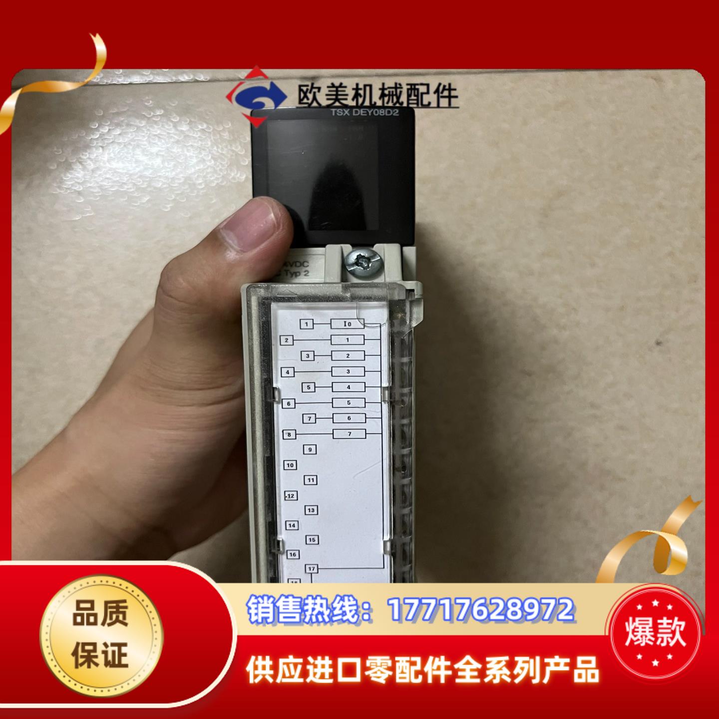 TSXDEY08D2功能正常外观完好无损成色充新议价 - 实物图