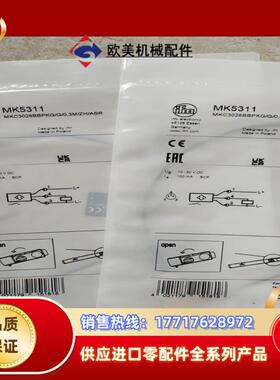 全新原装易福门MKC3028BBPKGG0ZH议价