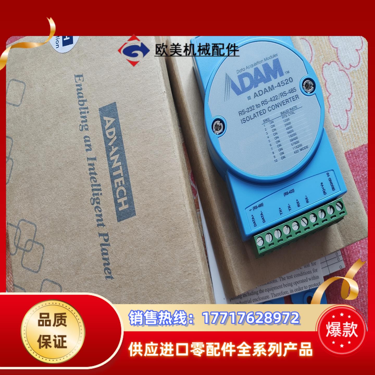 ADAM4520 串口转485 422 USB转串口 隔离转议价