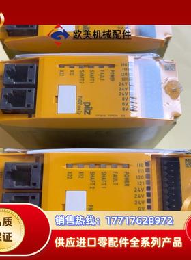 皮尔兹安全继电器 773810 全新原装正品 现货4只 议价