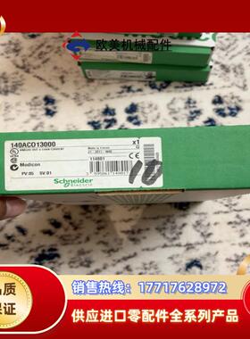 140ACO13000全新原装正品有1个的议价