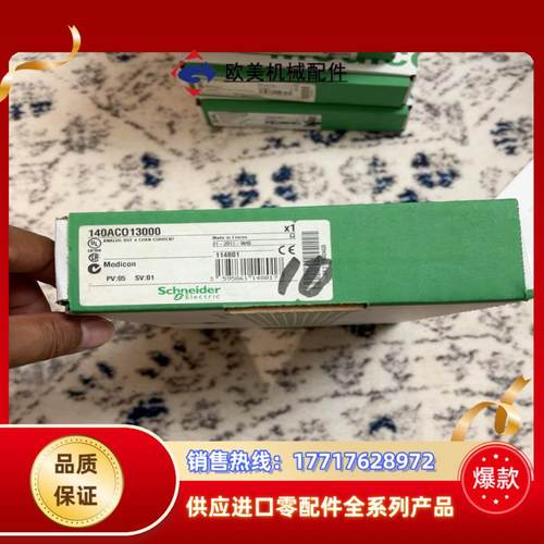 140ACO13000全新原装正品有1个的议价