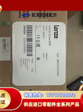 E84AVSCE2224SX0  伦茨变频器全新原装封议价