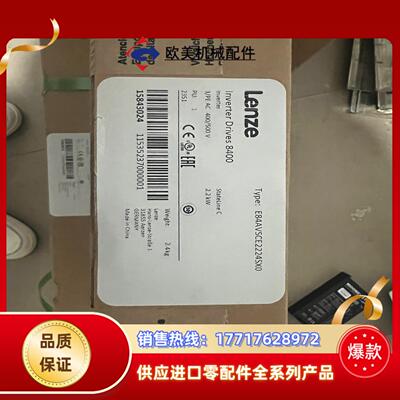 E84AVSCE2224SX0  伦茨变频器全新原装封议价