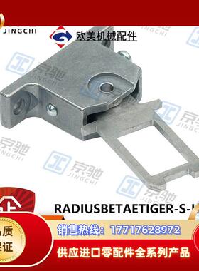 RADIUSBETAETIR-S-LR-LNeuchner触发块096844全新议价