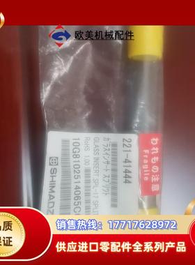 岛津衬管221-48335-01   221-32544全议价