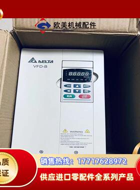 台达变频器VFD075B43A功率75KW电压380v议价