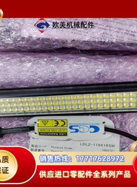LDL2-119X16SW  原装正品全新CCS条形光源 议议价