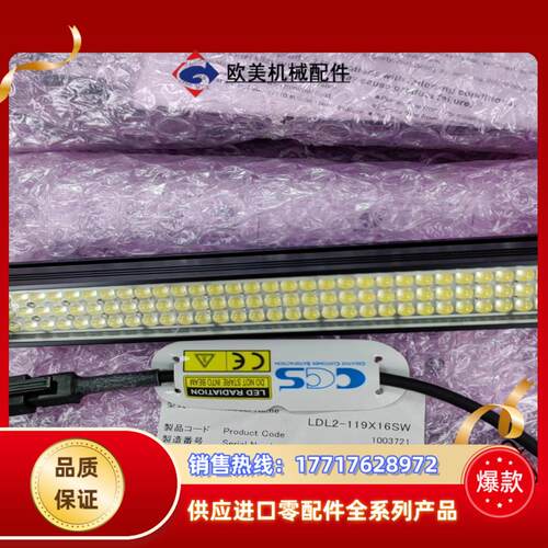 LDL2-119X16SW  原装正品全新CCS条形光源 议议价