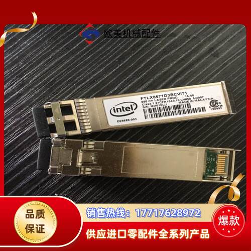 FTLX8571D3BCVIT1  E10GSFPSR SF议价