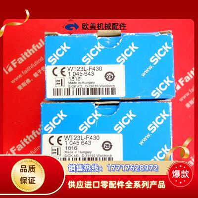 S WT23L-F430 西克全新光电传感器 1045643议价