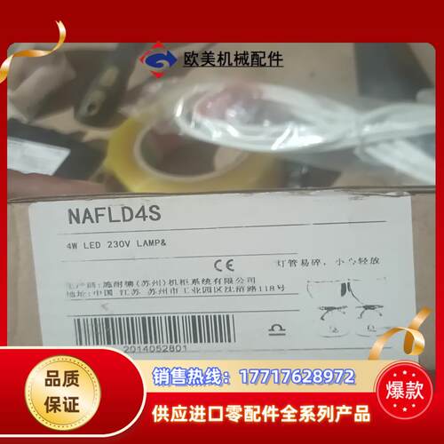 nafld4s 机柜灯线 懂得来 单盒看好的联议价