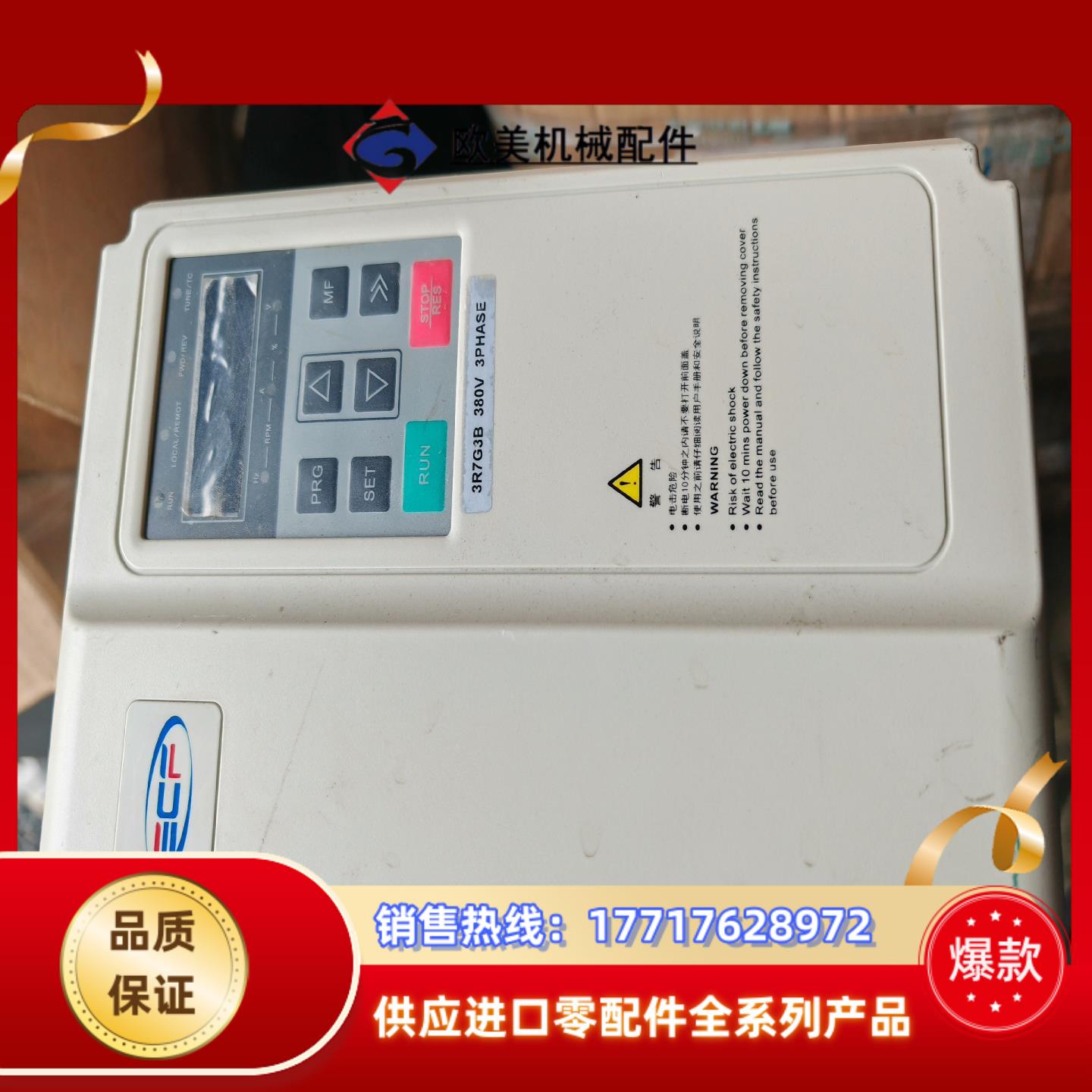 奕创飞变频器ECF500-3R7G功率37kw用到联系超议价