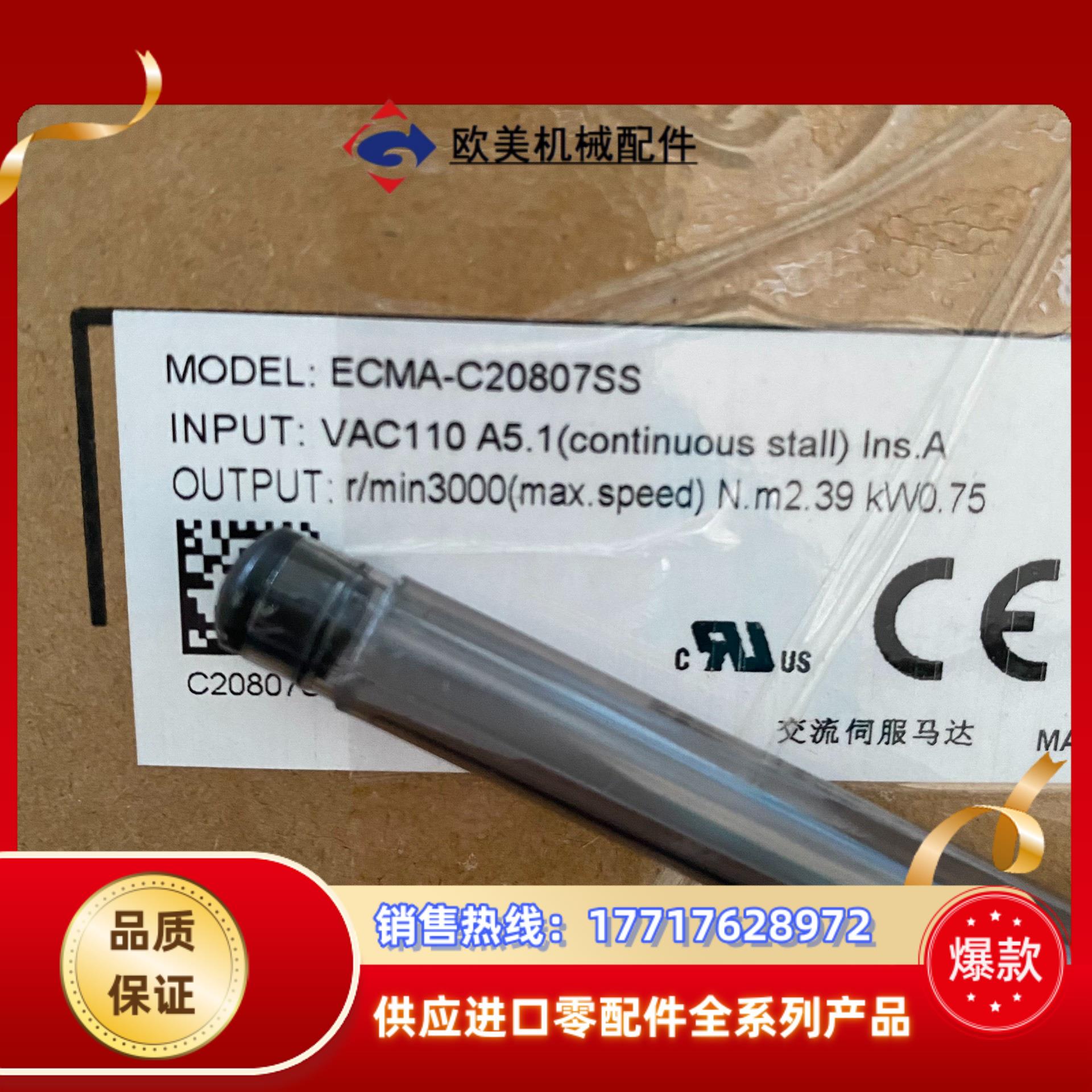 全新原装台达伺服电机ECMA-C20807SS 全新原装台议价