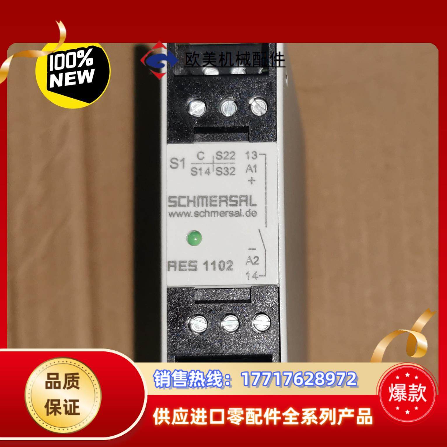 AES1102 施迈赛SCHMEASAL安全继电器11289议价