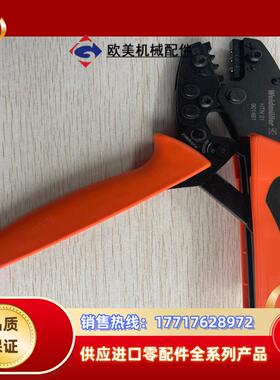 魏德米勒全新工具9014610000HTN21议价