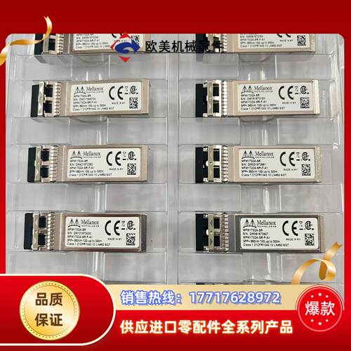 原装Mellanox MFM1T02A-SR AFBR-70议价
