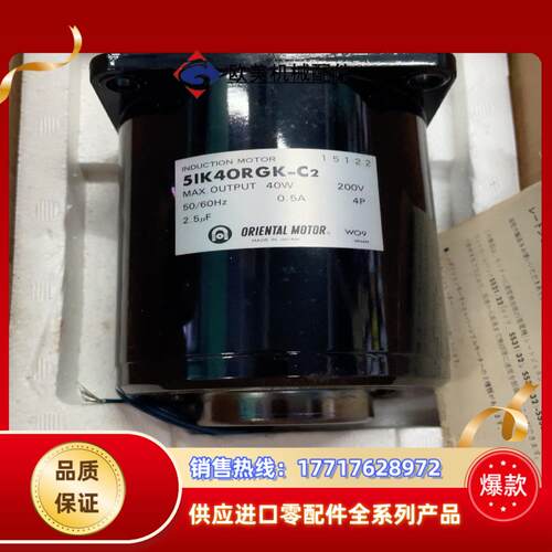 全新东方牌直齿调速马达4lK40RGK-C2 40W 2议价
