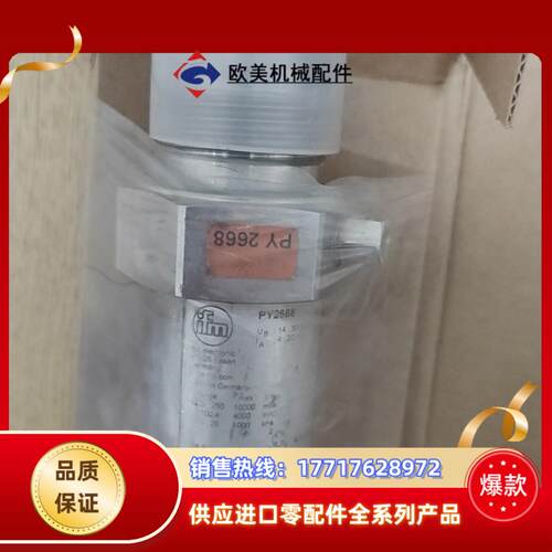 德国易福门PY2694议价出售议价