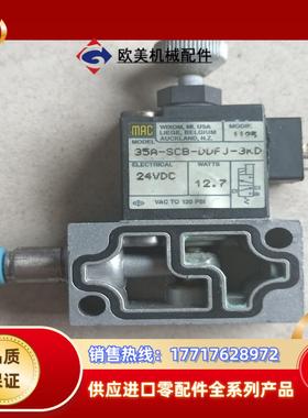 MAC高频气动电磁阀35A-SCB-DDFJ-3KDCL议价