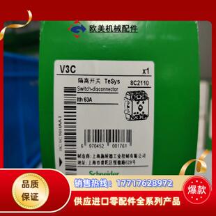 全新隔离开关 V3C+KCF2PZC全新未使用议价