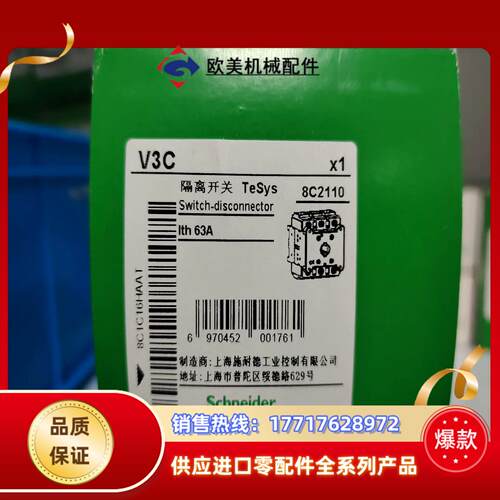 全新隔离开关 V3C+KCF2PZC全新未使用议价