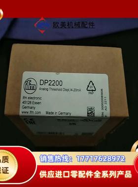 IFM易福门 模块 DP2200 全新原装 现货议价