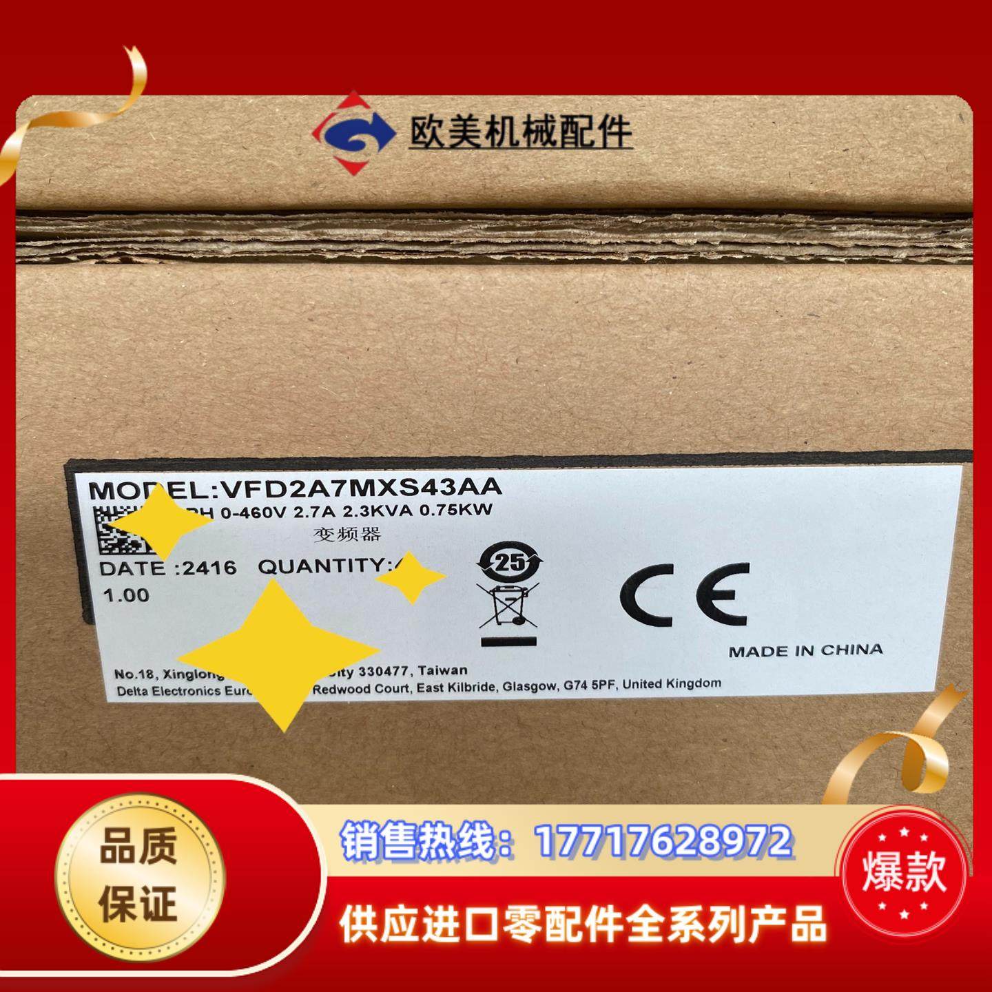 台达VFD2A7MXS43AA议价