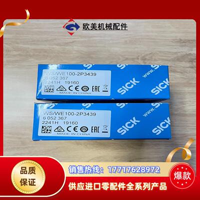 WSWE100-2P3439订货号 6052367议价