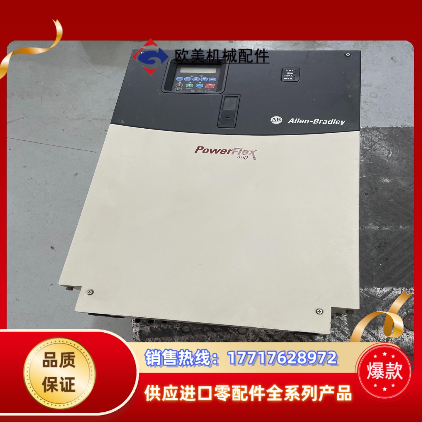 AB 罗克韦尔 变频器22C-D142A103测试好75KW议价