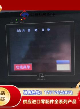 信捷触摸屏MT6056i议价