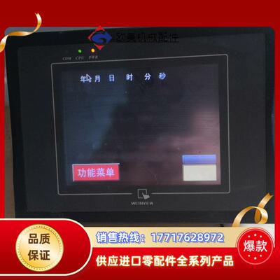 信捷触摸屏MT6056i议价