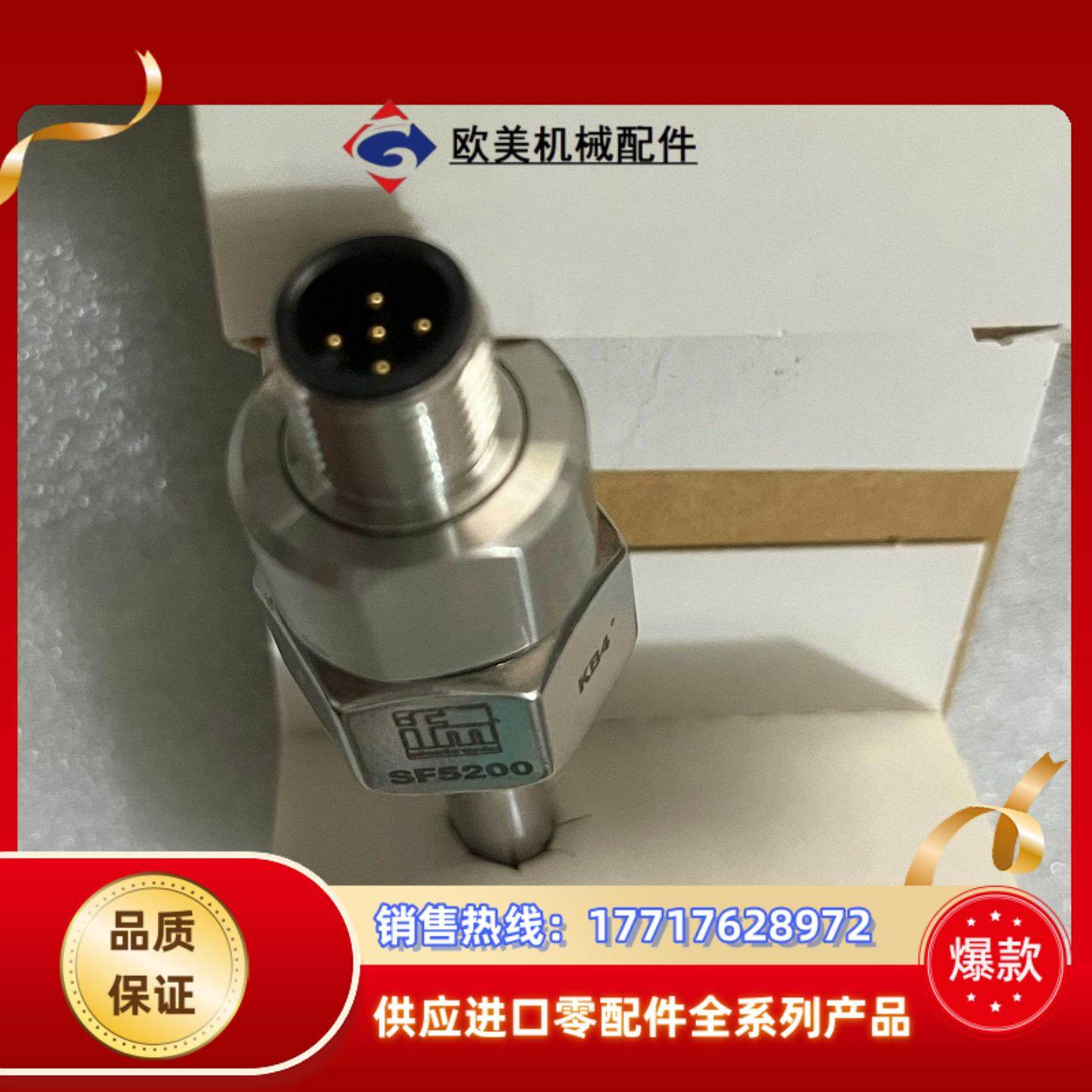 SF5200分体式开关议价