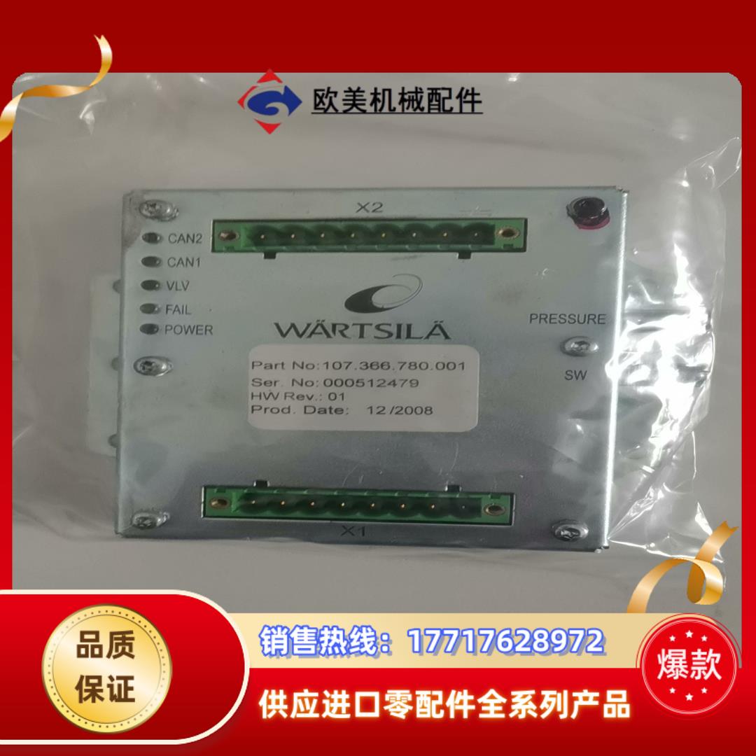 瓦锡兰 ALM-20  8个议价