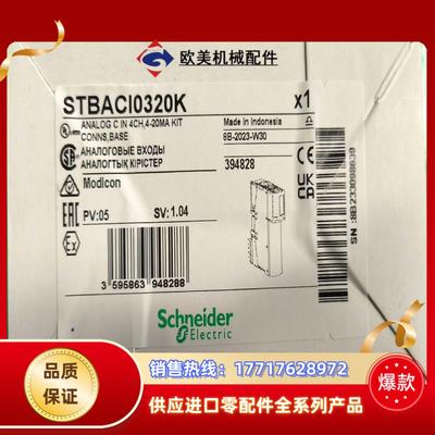 模块 STBACI0320K 全新原装正品13议价