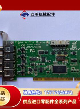 EURESYS PICOLO PRO 2 REV D0 20议价