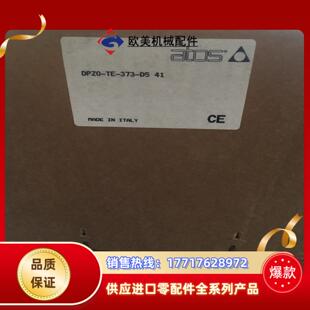 D5阿托斯比例阀原装 373 现货议价 DPZO