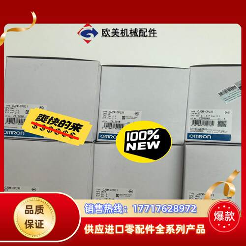 全新原装正品模块CJ2M-CPU314800议价