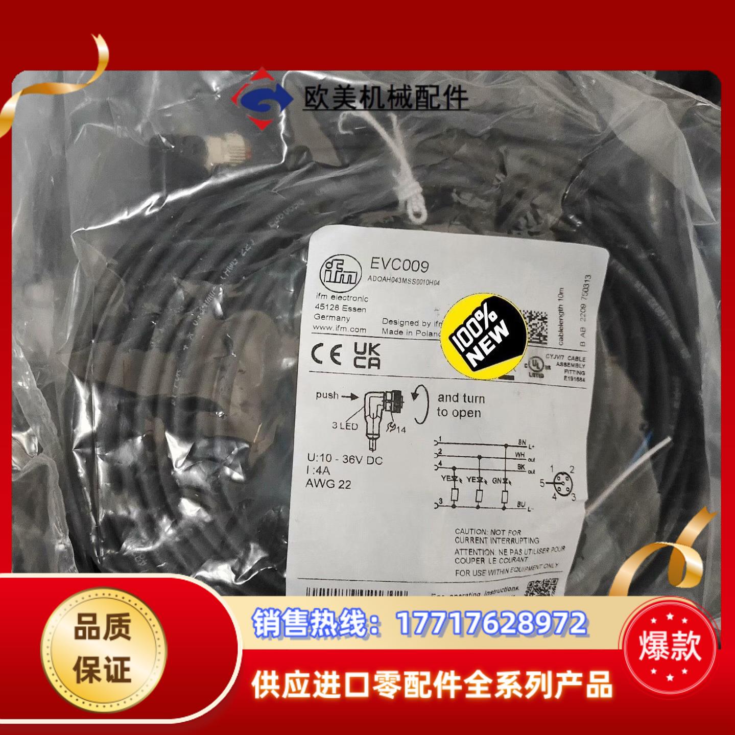 易福门EVC009 100个 正品带led灯议价