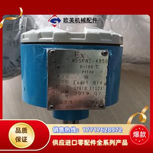 485B隔爆议价 热电阻WSSPN2 安徽天康集团防爆热电阻 铠装