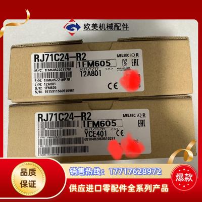 三菱RJ71C24-R2全新原装正品议价