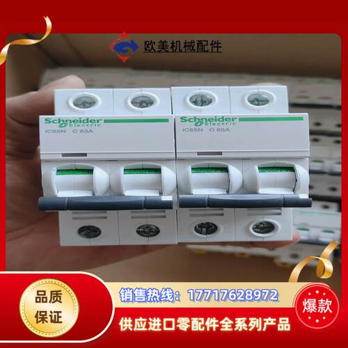 2P63A空气开关成色新年份22年  装议价