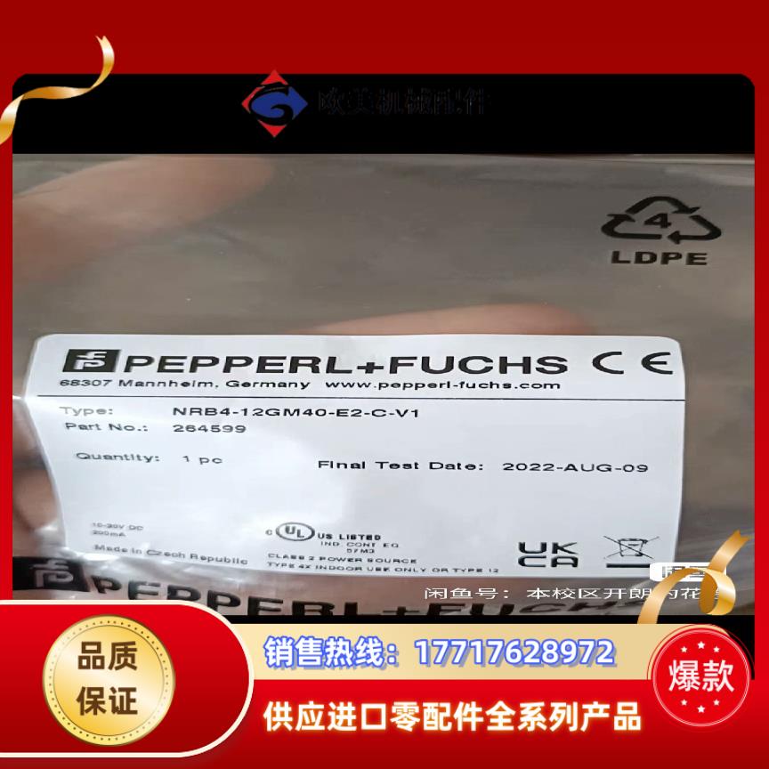 全新原装正品倍加福P+F传感器NRB4-12GM40-E2-议价