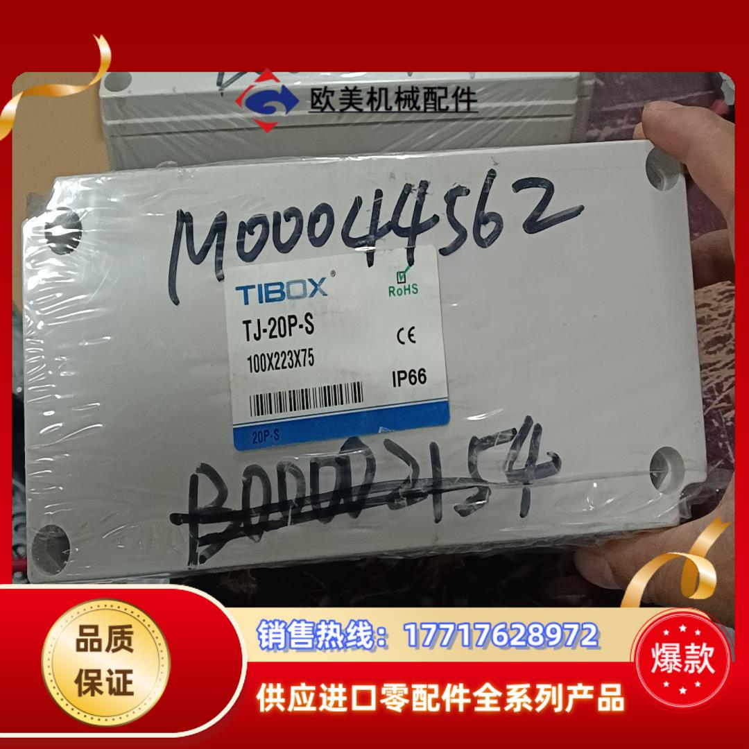 天齐   TJ-20P-S工控盒20位带端子接线盒ABS塑料议价