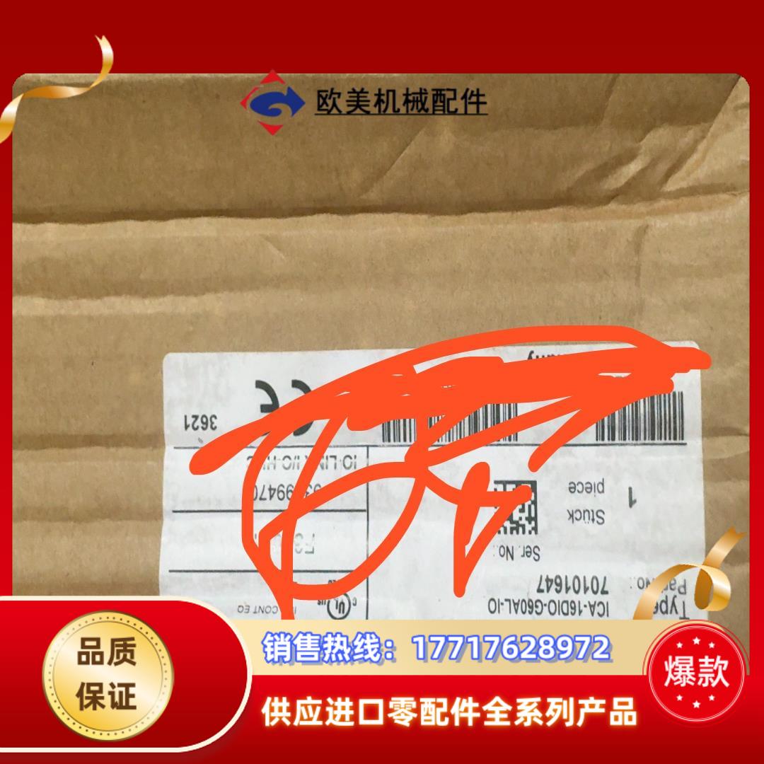 ICA-16DIO-G60AL-IO倍加福全新以太网模块从议价