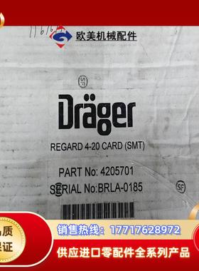 德尔格Drager  全新原装正品REGARD 4-2议价